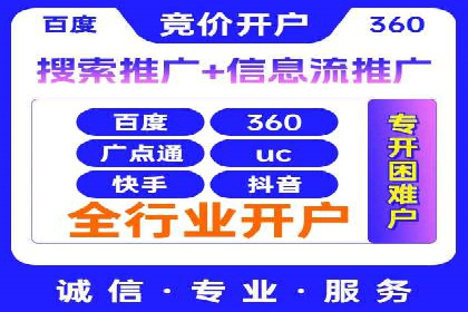 解析百度推广代运营公司如何助力企业网络营销