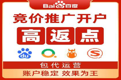 百度竞价账户托管助力企业增长案例